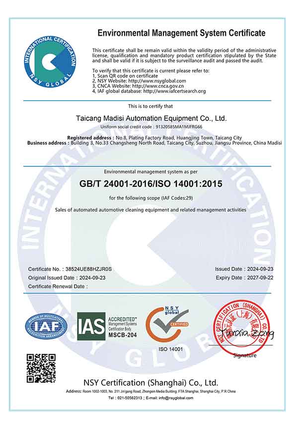 ISO14001环境管理体系证书-en
