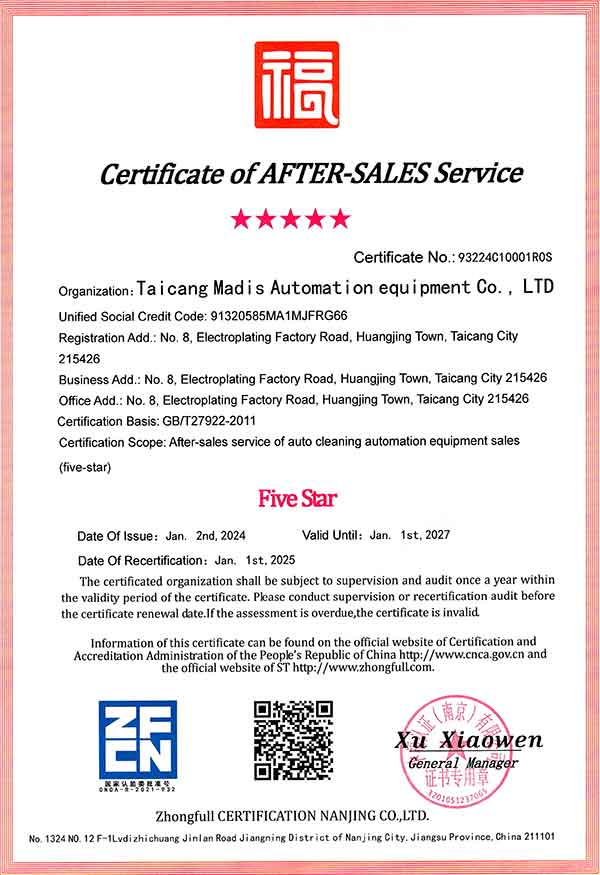 售后五星证书_en